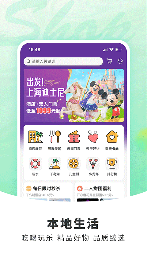 杭州市民卡app软件封面