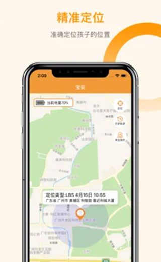 智能守护5app第3张手机截图