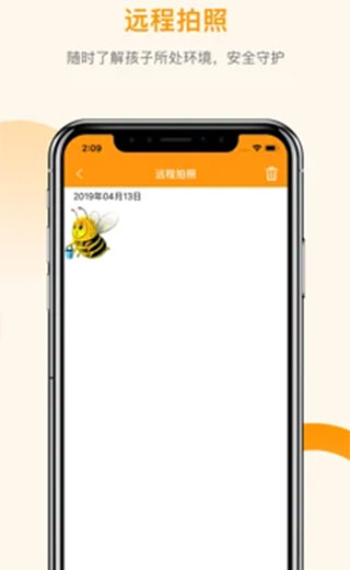 智能守护5app第4张手机截图