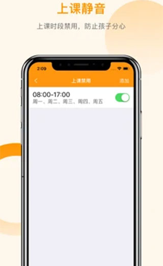 智能守护5app第5张手机截图