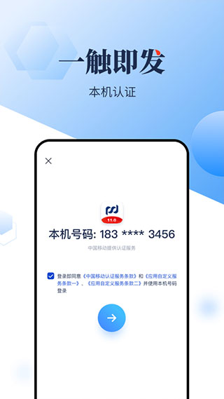 浦发银行app第3张手机截图