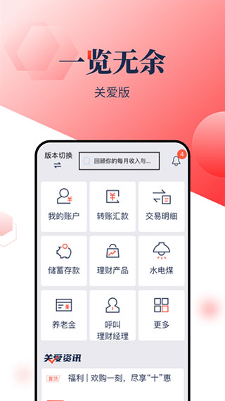 浦发银行app第4张手机截图