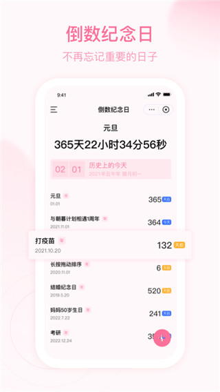 朝暮计划app第4张手机截图