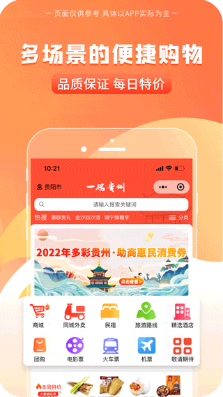 一码贵州app第1张手机截图