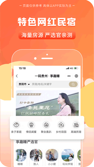 一码贵州app第4张手机截图