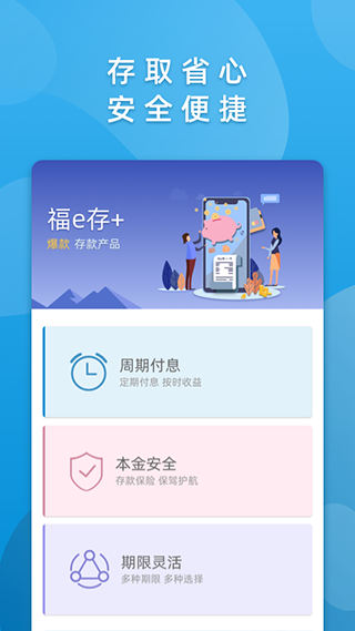 华通银行app软件封面