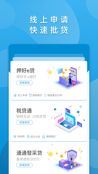 华通银行app软件封面