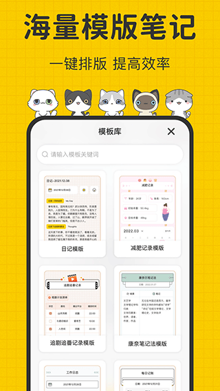 指尖笔记app软件封面