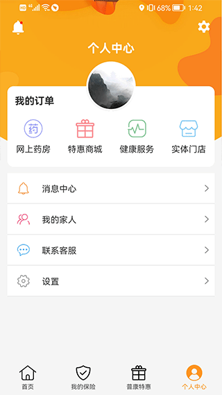 普康宝app软件封面