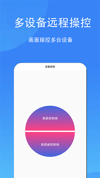 触控精灵第1张手机截图