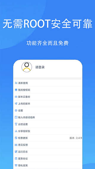 触控精灵第5张手机截图