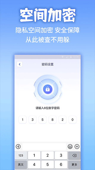 应用隐藏计算器app第3张手机截图