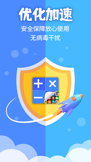 应用隐藏计算器app第4张手机截图