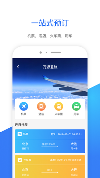 e万源app第3张手机截图