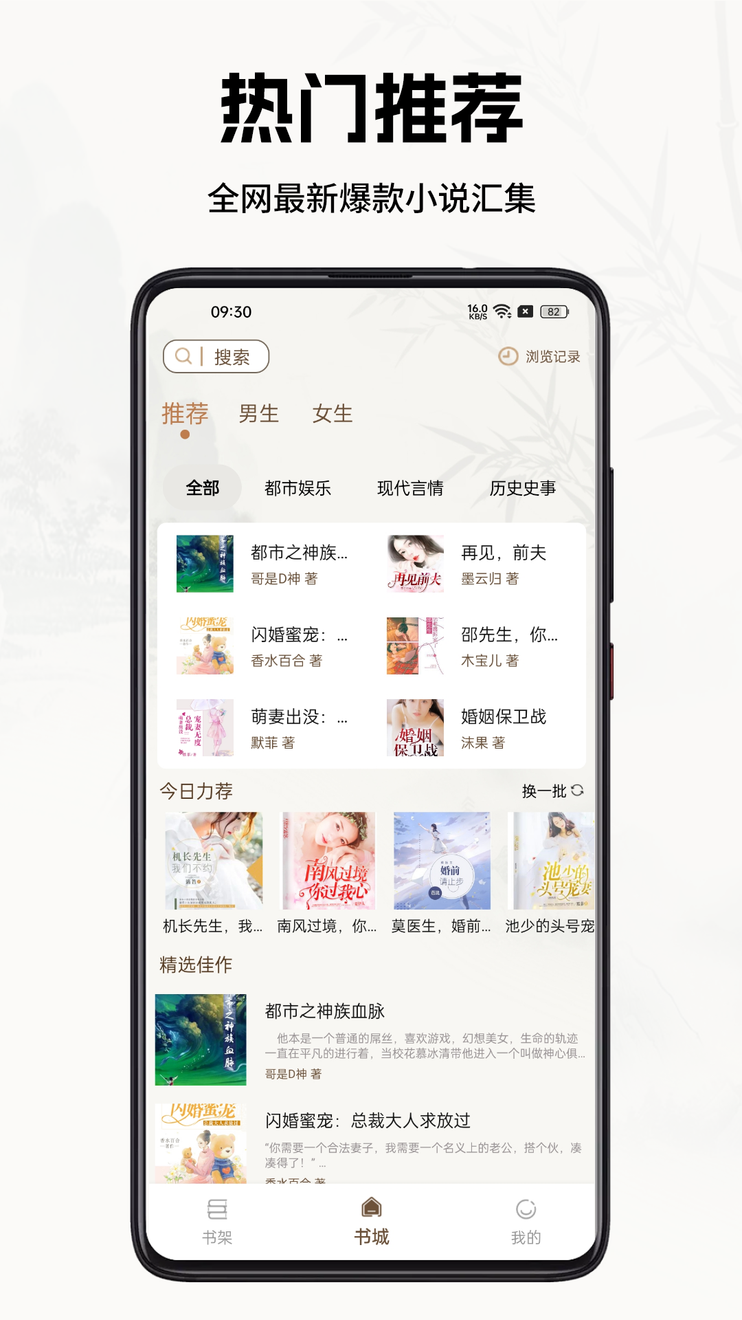 书院小说第1张手机截图