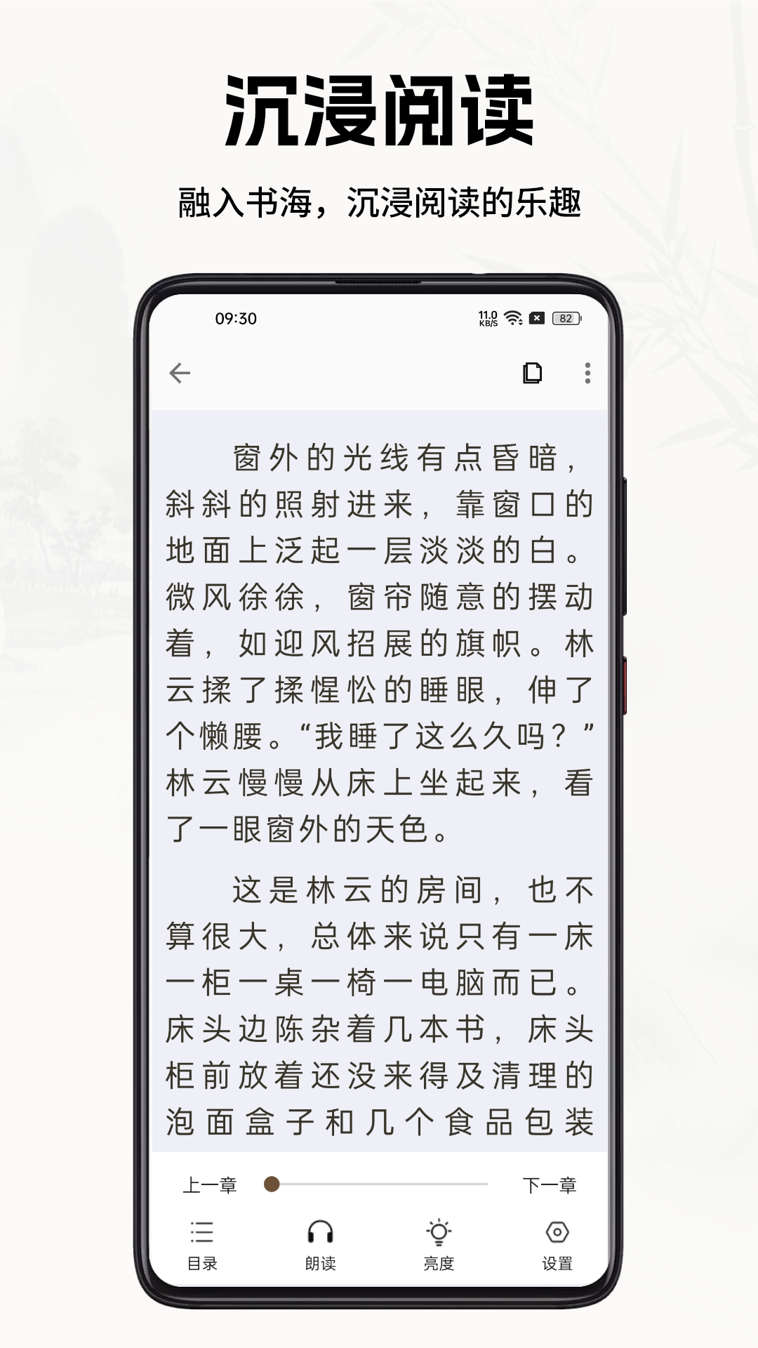 书院小说第3张手机截图