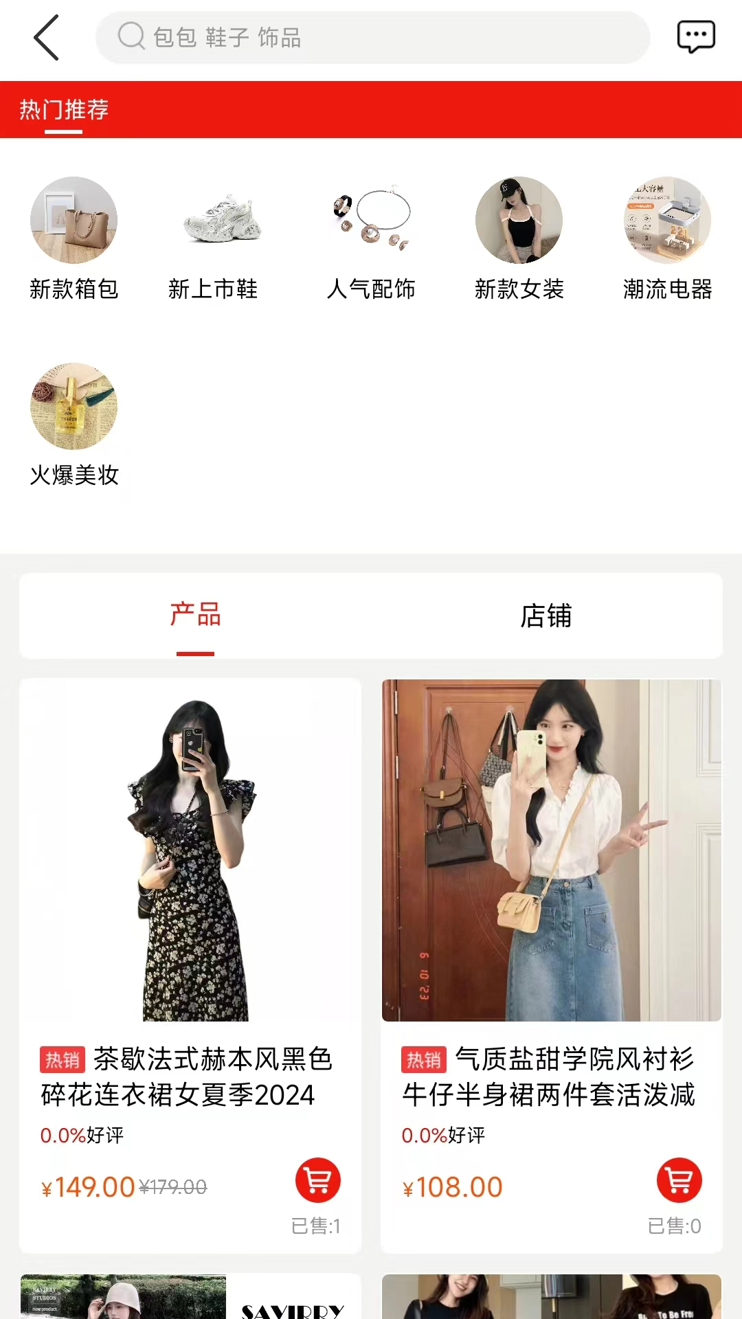 后街商城第2张手机截图