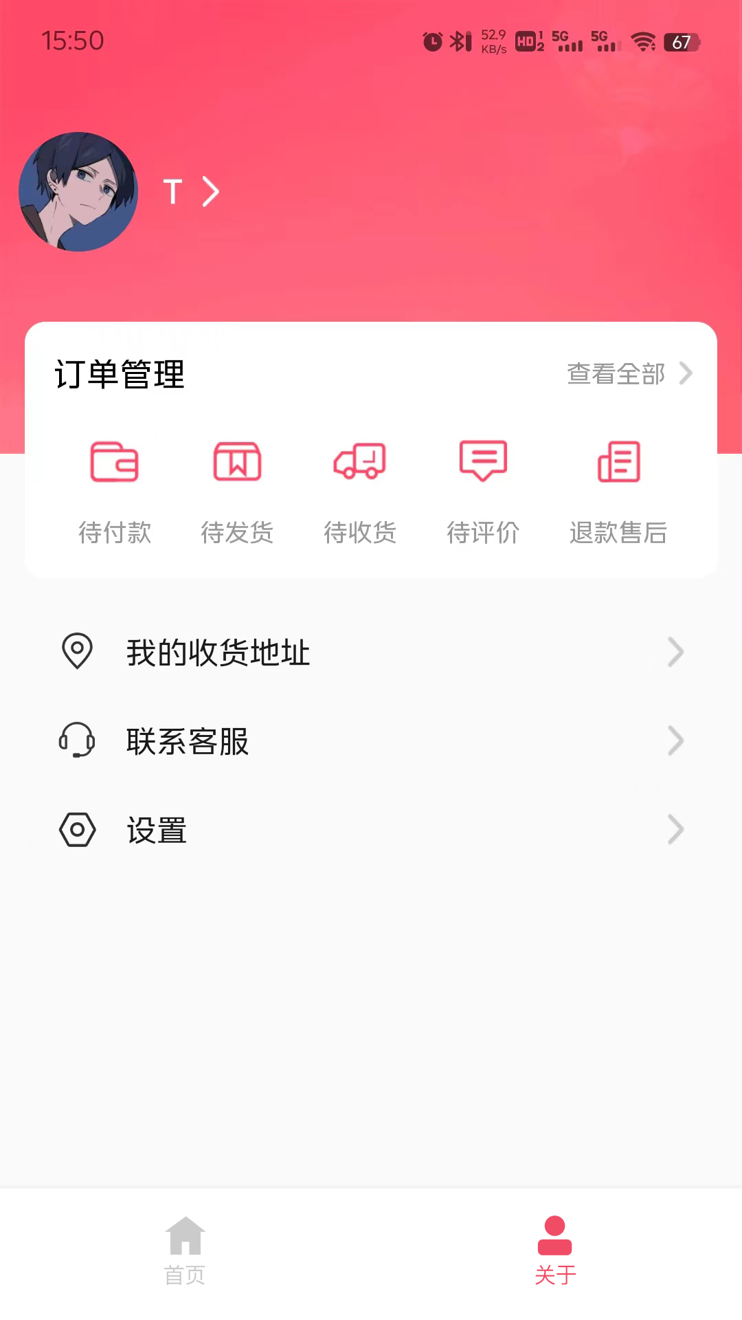 吧中吧兴农商城第2张手机截图