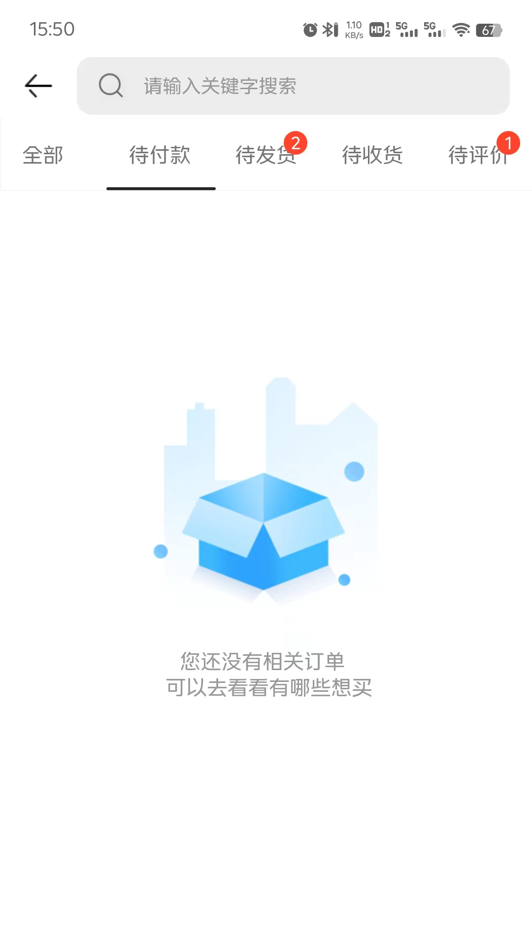 吧中吧兴农商城第4张手机截图