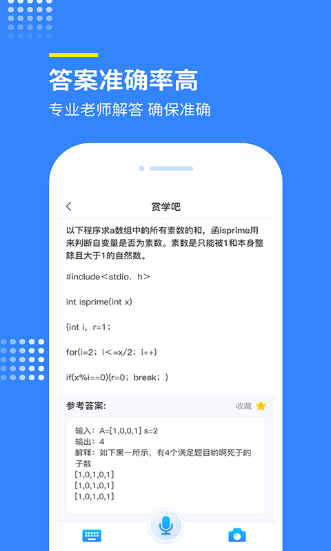 赏学吧第3张手机截图