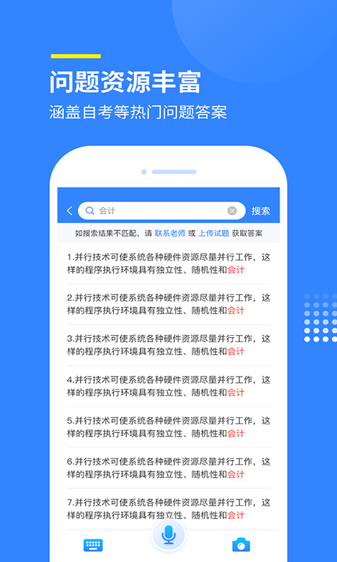 赏学吧第4张手机截图