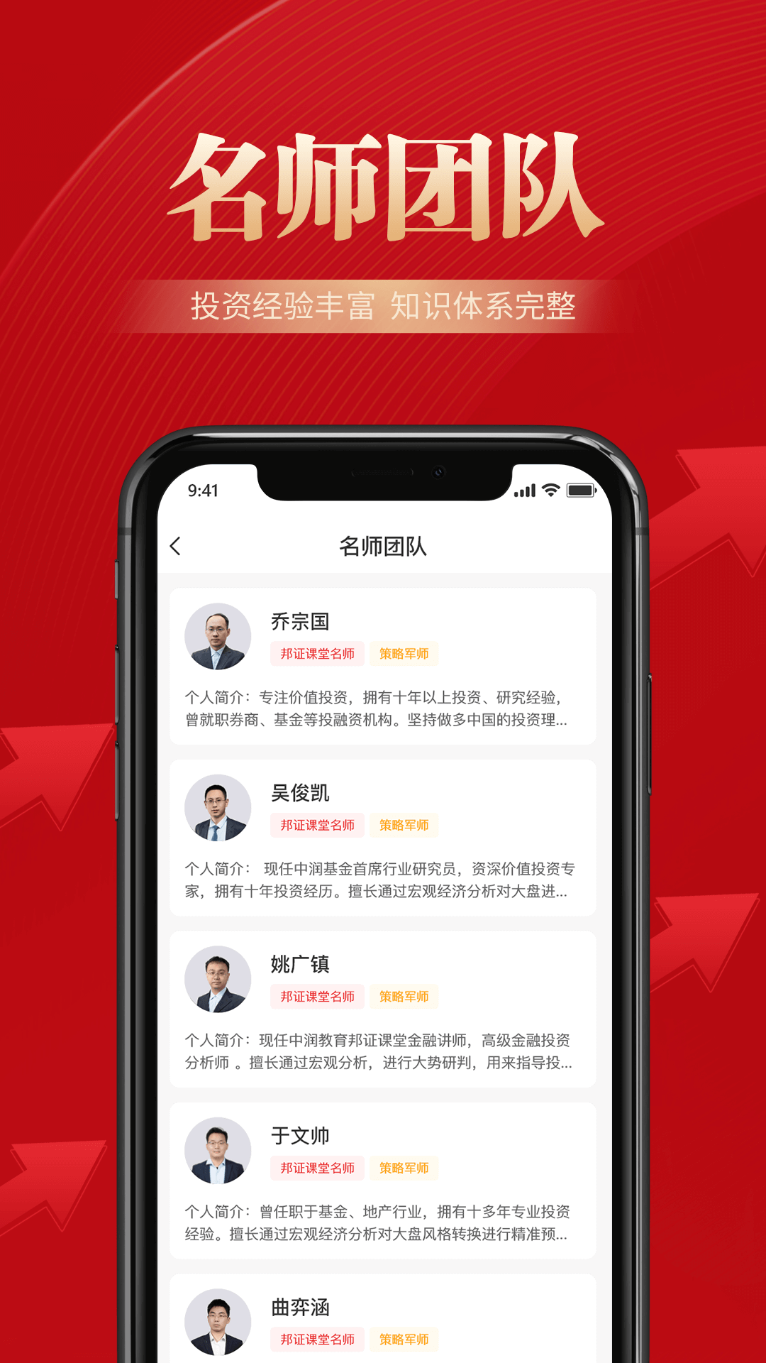 邦证课堂第3张手机截图