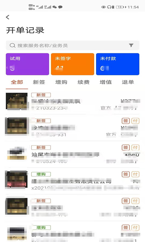 布谷云第3张手机截图