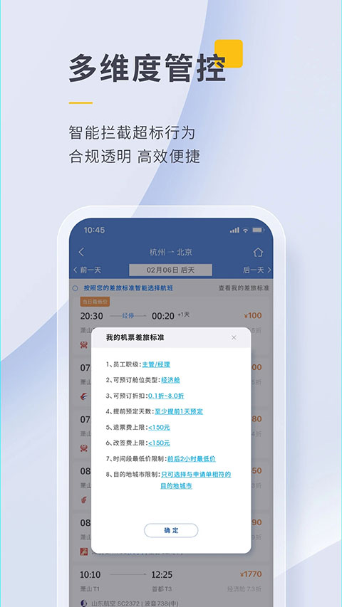 泛嘉行app软件封面