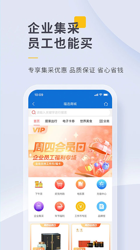 泛嘉行app软件封面