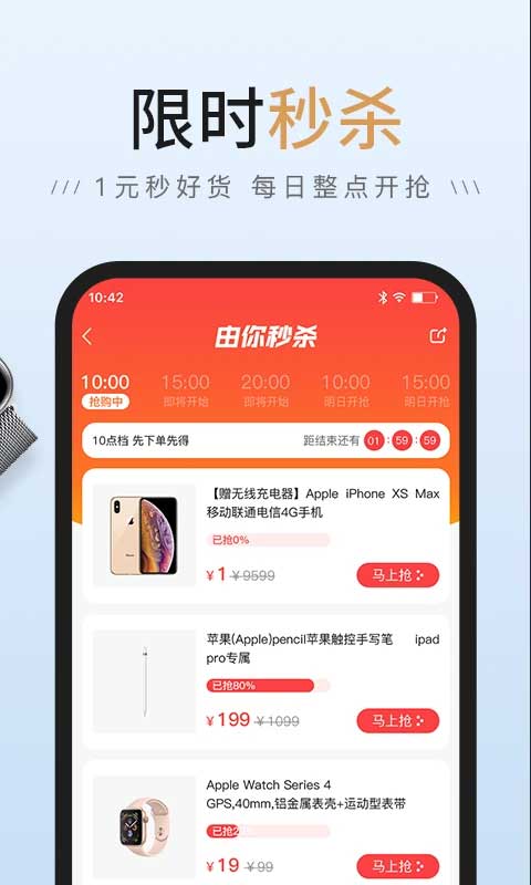 由你购app软件封面