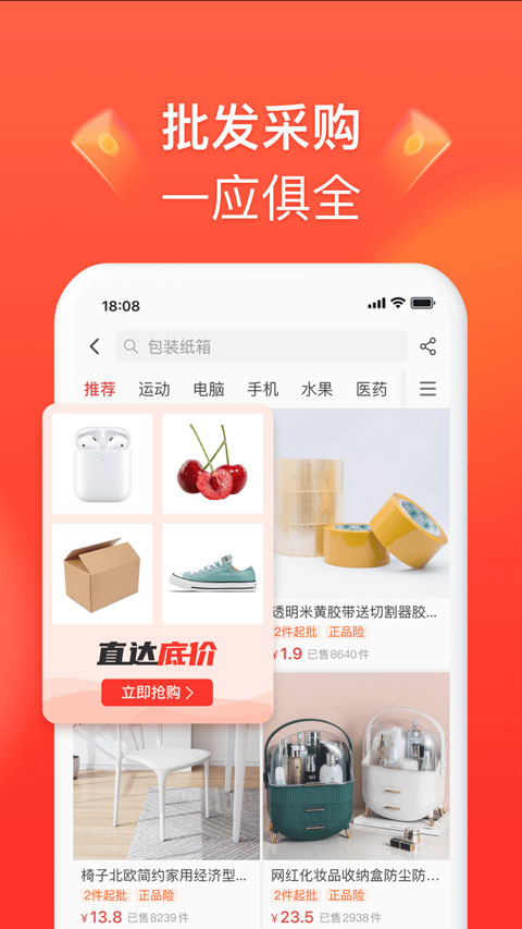 拼多多卖家版app第1张手机截图