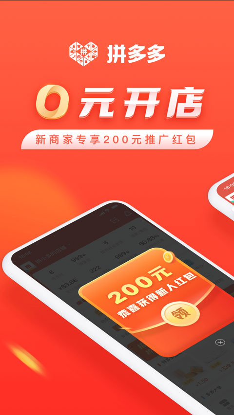 拼多多卖家版app第5张手机截图