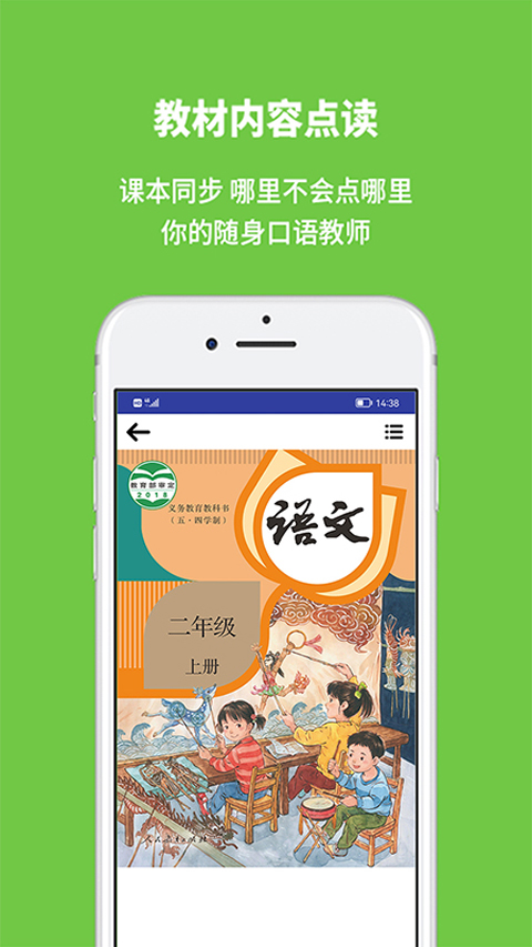 申学app第3张手机截图