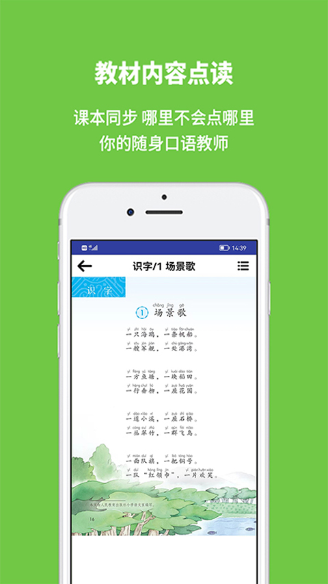 申学app软件封面