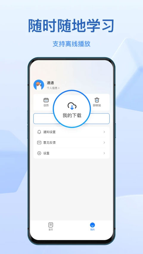 小鹅通app软件封面