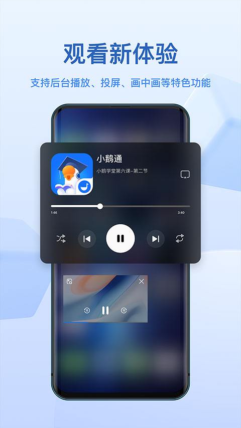 小鹅通app软件封面