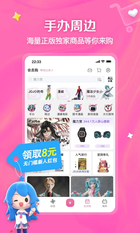 b站app第3张手机截图