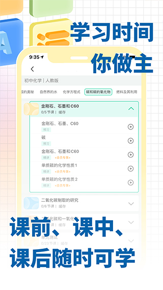 化学大师app软件封面