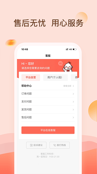 爱租机app第4张手机截图