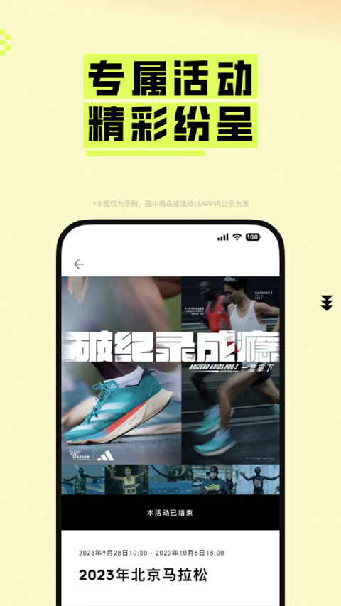 阿迪达斯app第3张手机截图