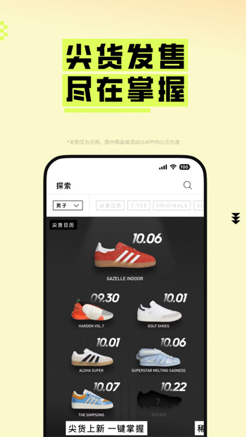 阿迪达斯app第4张手机截图