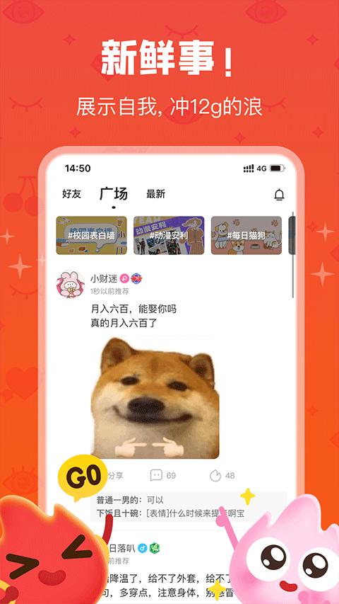 火花Chat app软件封面