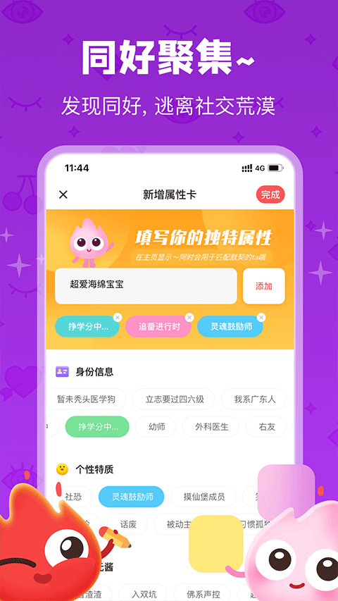 火花Chat app软件封面