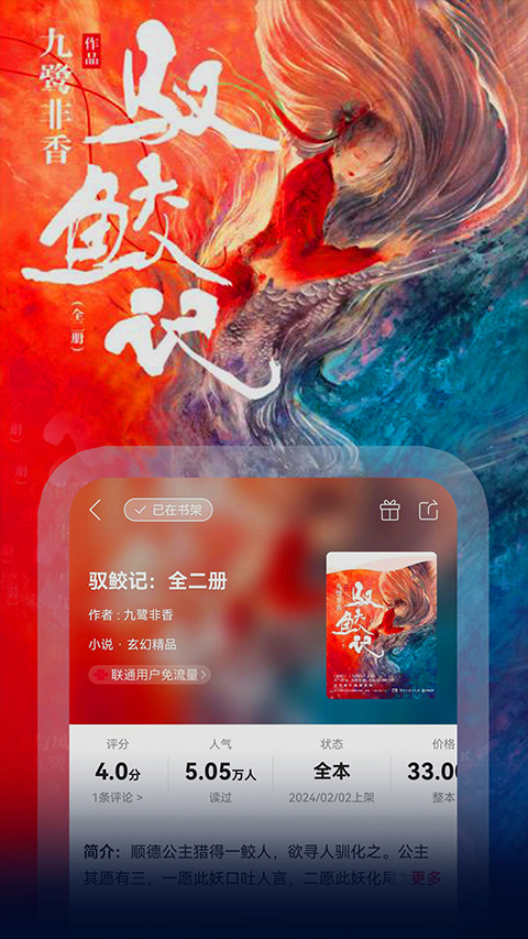 联通爱听app第3张手机截图