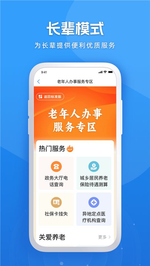 新版黑龙江全省事app第3张手机截图