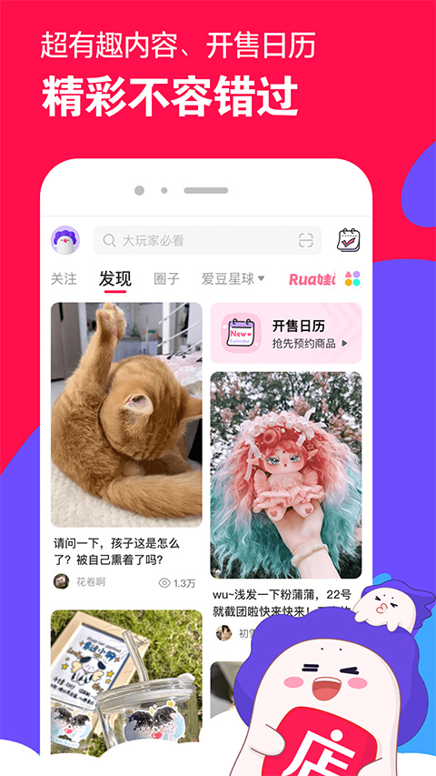 微店app第1张手机截图