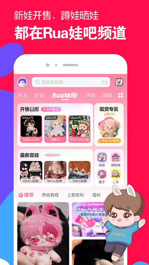 微店app第2张手机截图