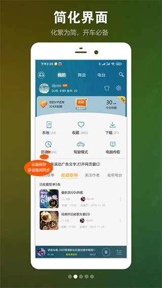 DJ音乐盒app软件封面