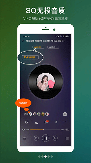 DJ音乐盒app软件封面