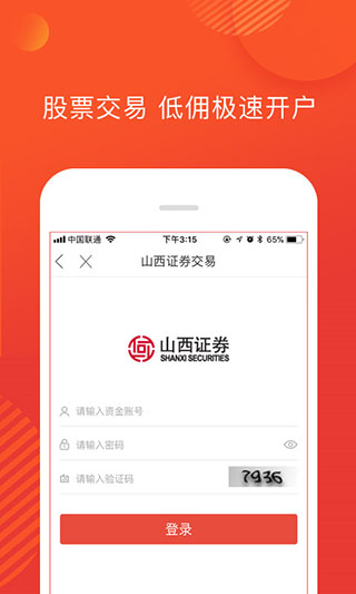 和讯财道app第5张手机截图